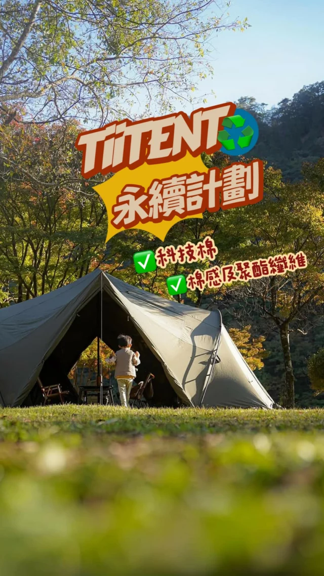 陣幕 - TiiTENT